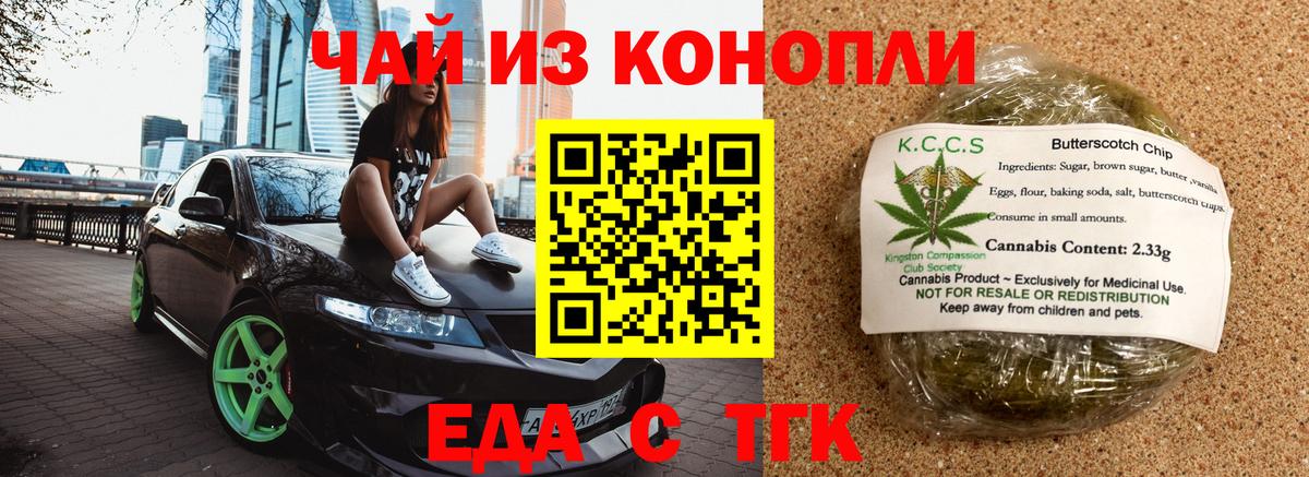 Cannafood конопля Якутск