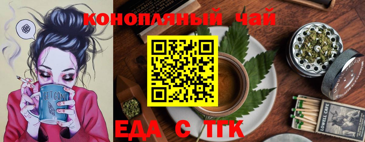 Якутск  Cannafood конопля  Вход с VPN 