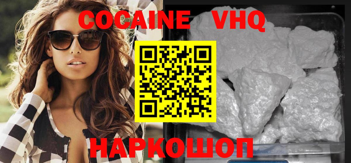 Кокаин  КОКАИН 99%  Cocaine 97%  Вход с VPN  Якутск 