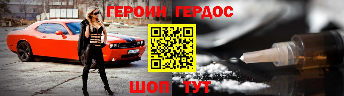 ГЕРОИН Heroin  Вход с VPN  Якутск 