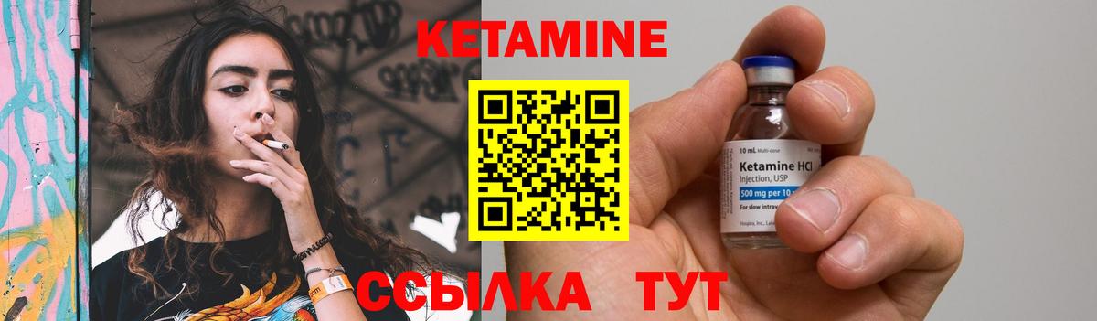Кетамин VHQ Якутск