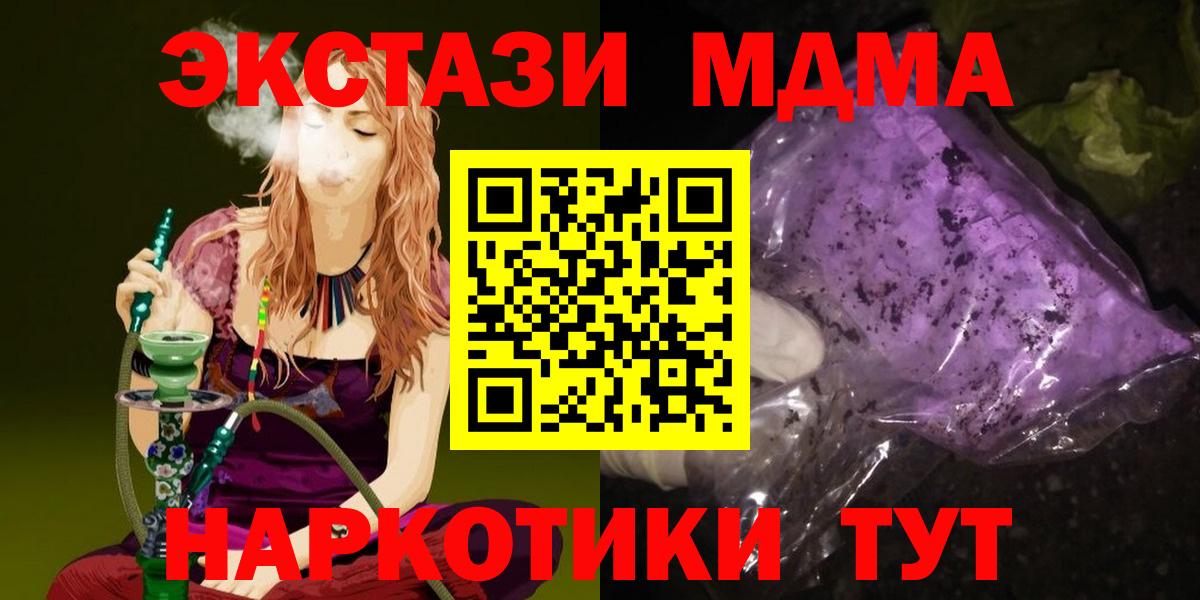 Якутск  MDMA crystal  MDMA  Вход с VPN  MDMA кристаллы 