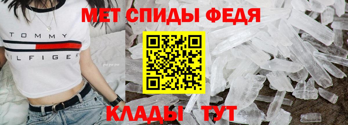 МЕТАМФЕТАМИН витя Якутск
