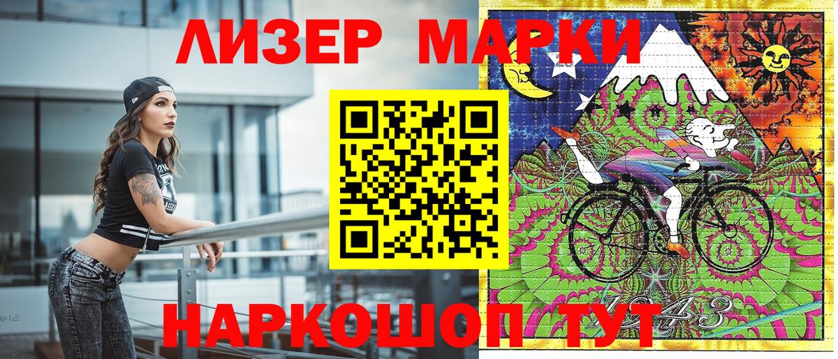 Якутск  Марки NBOMe 1,5мг  Вход с VPN 