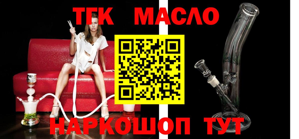 ТГК концентрат  Дистиллят ТГК жижа  Вход с VPN  Якутск 