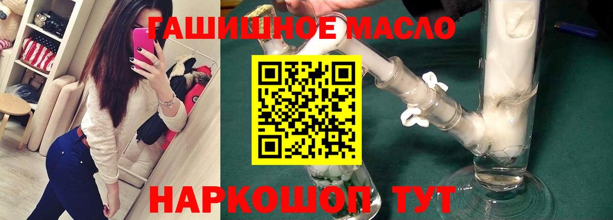 Дистиллят ТГК гашишное масло Якутск