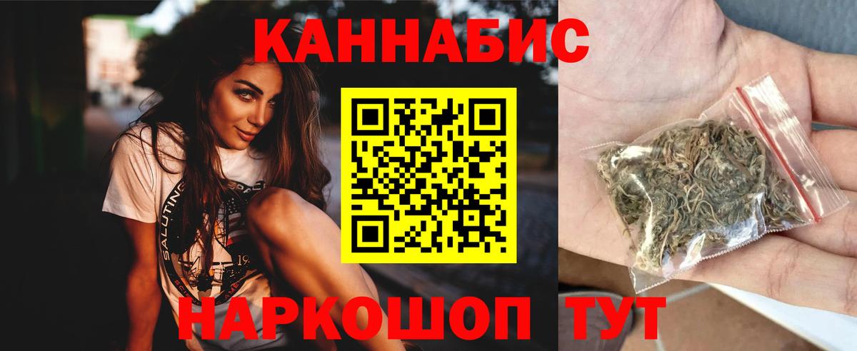 Якутск  Бошки Шишки MAZAR  Вход с VPN  Шишки марихуана семена 
